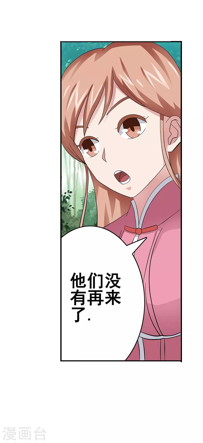 第39话7