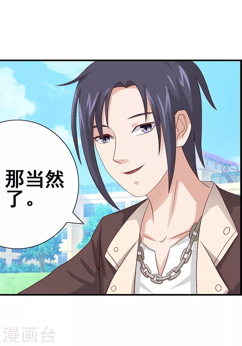 第50话8
