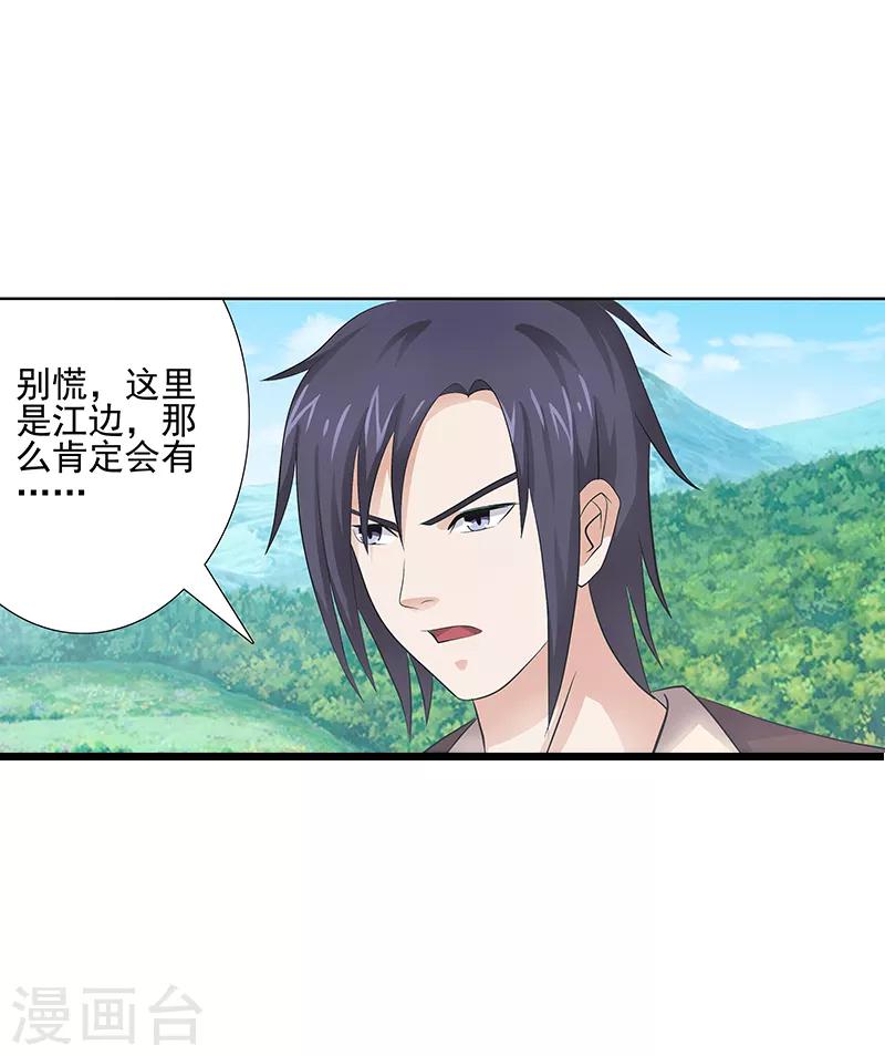 第33话7