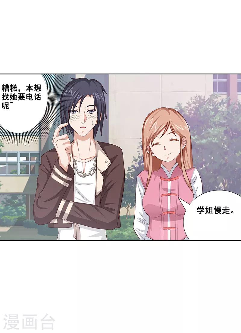 第44话5