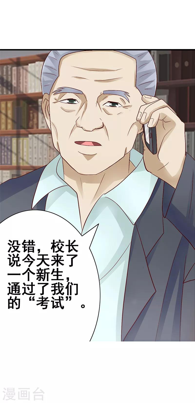 第55话3