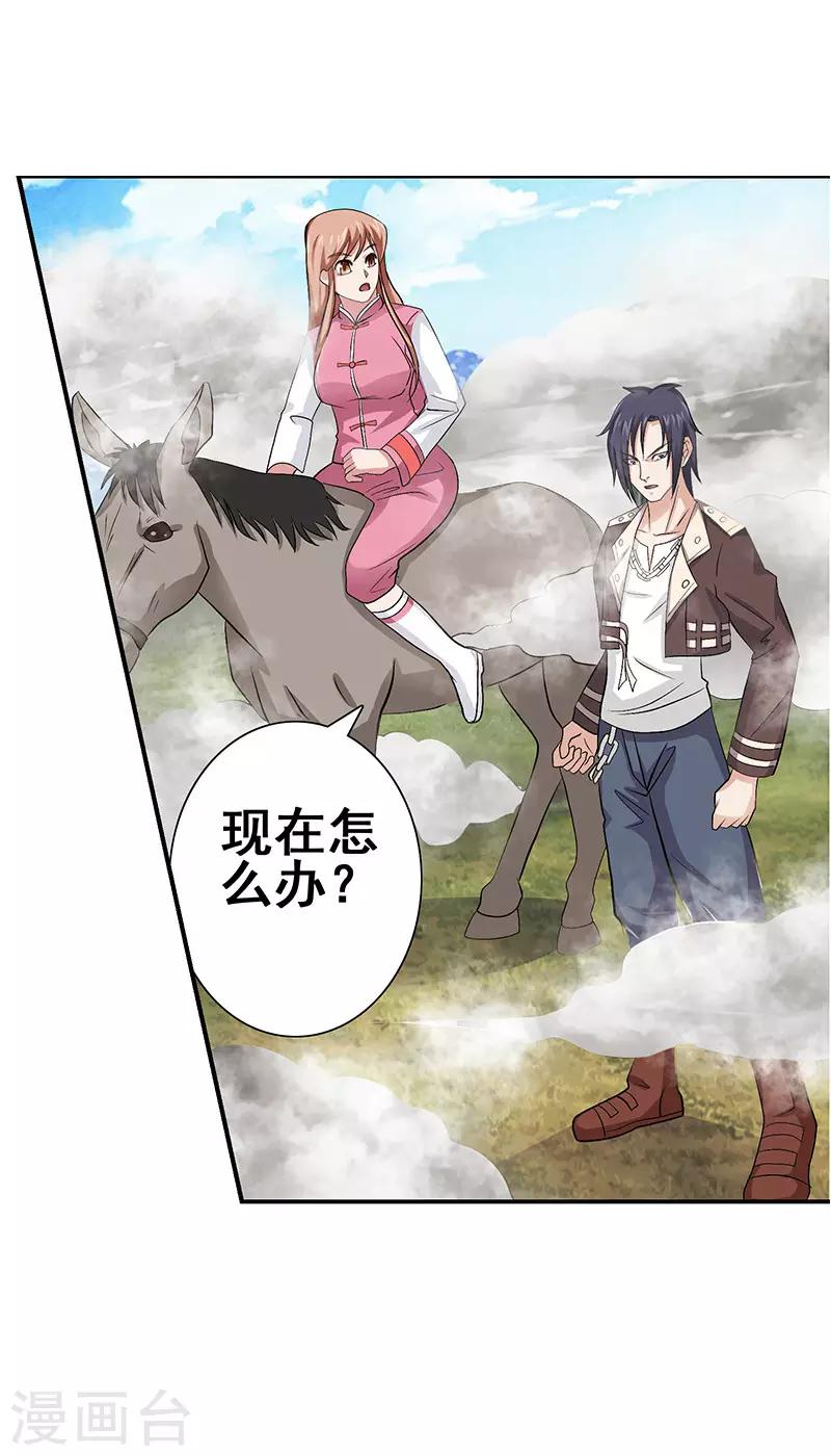 第34话7