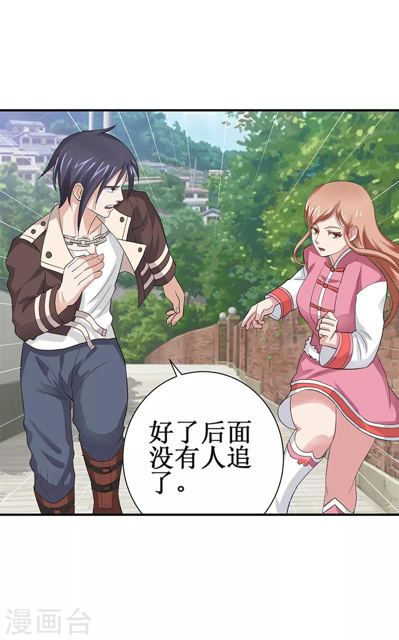 第31话4