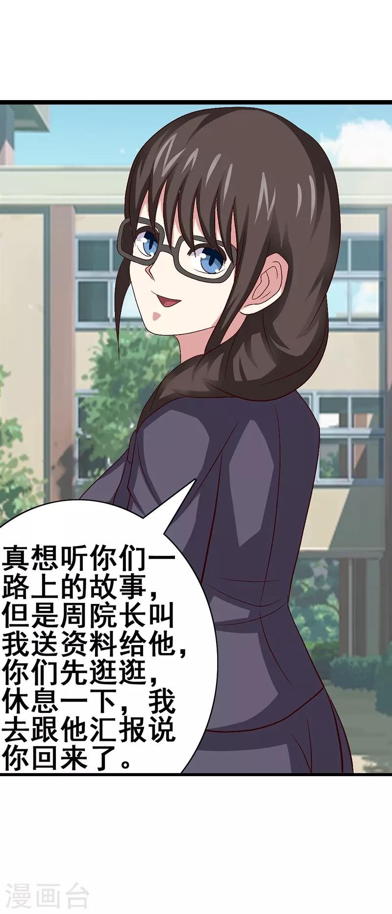 第44话4