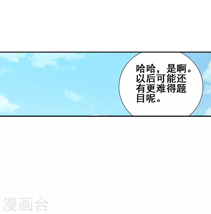 第50话5