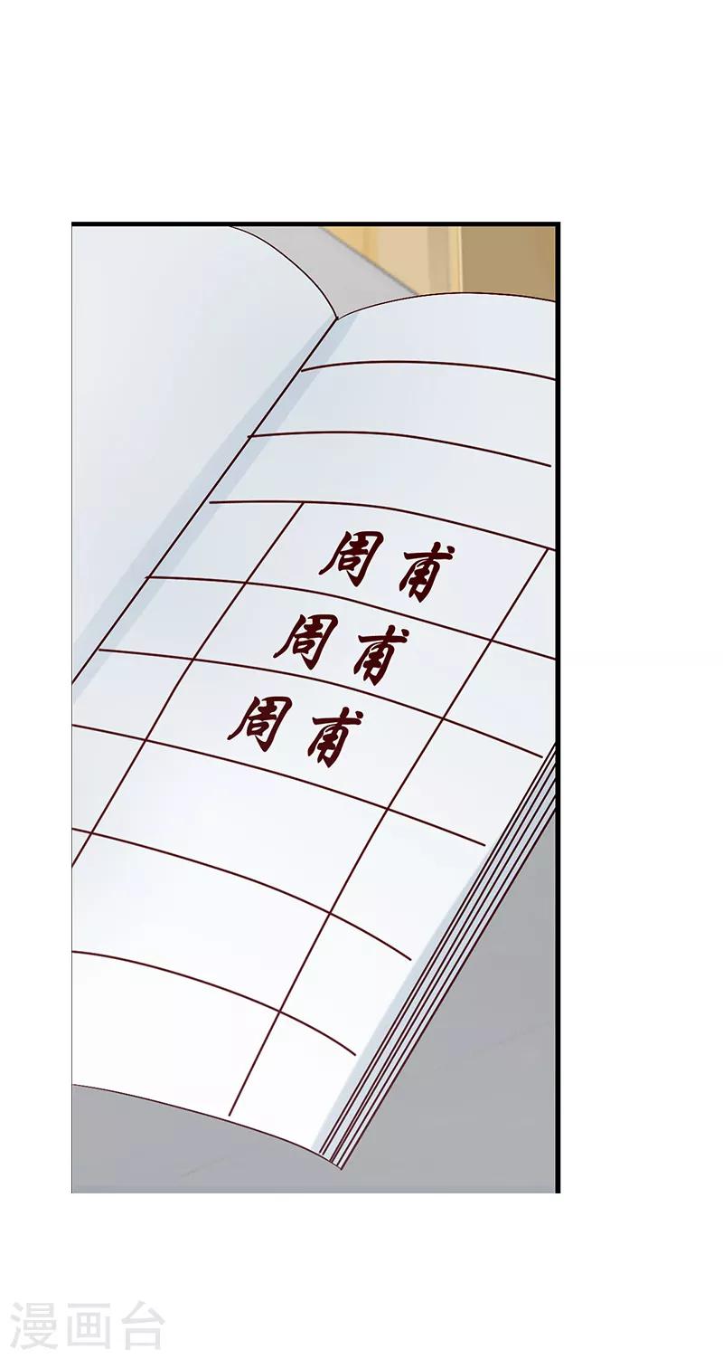 第51话6