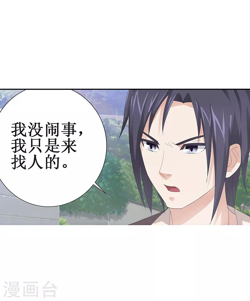 第29话4