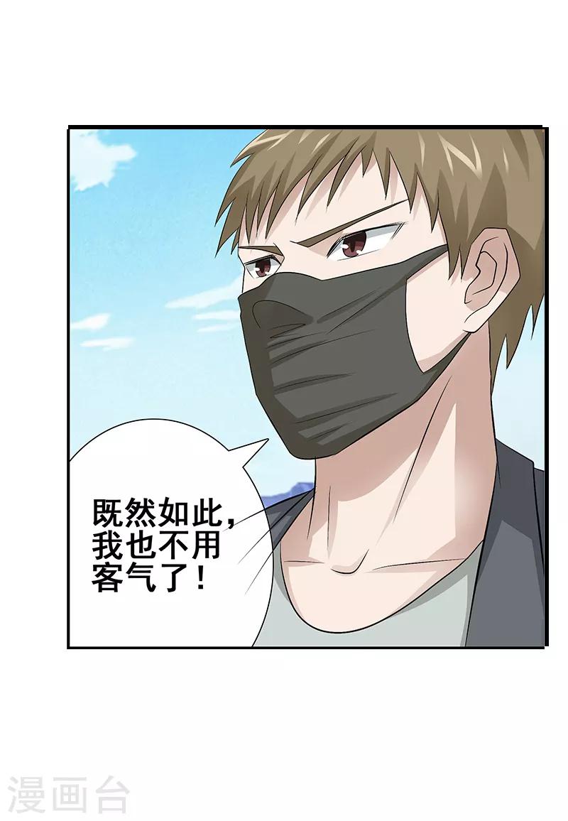第38话5
