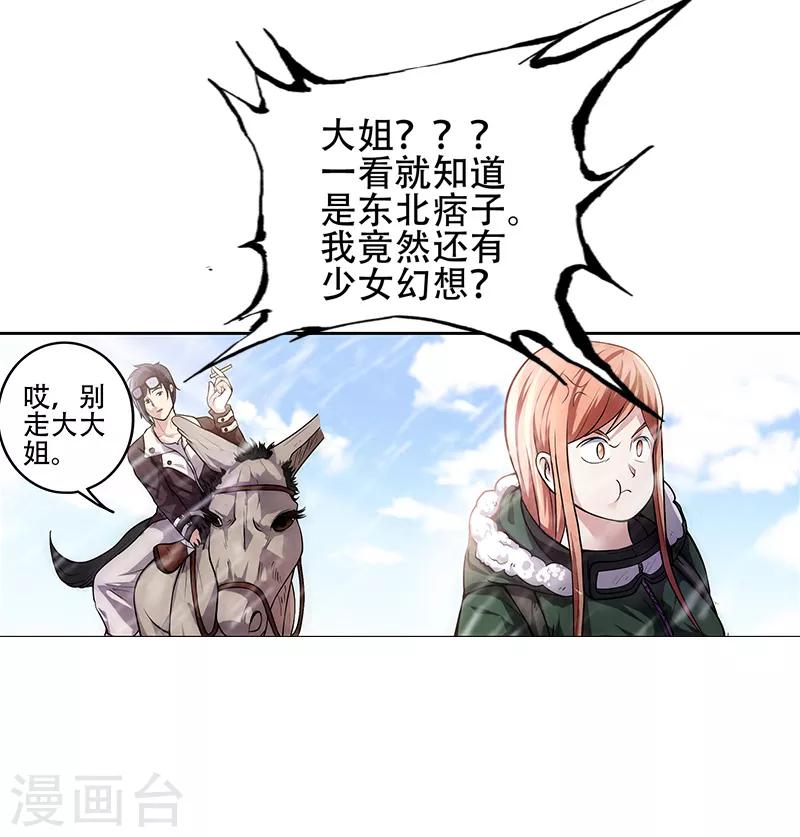 第4话18