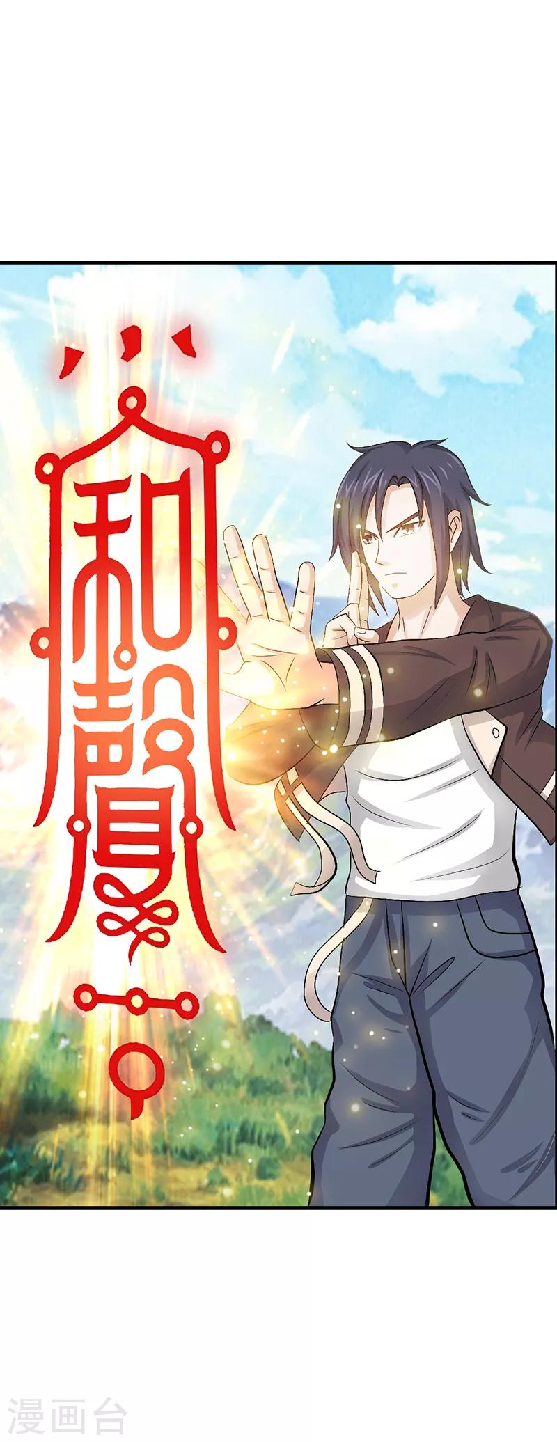 第36话5