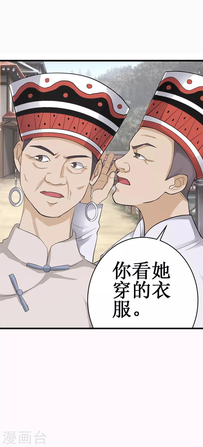 第20话3