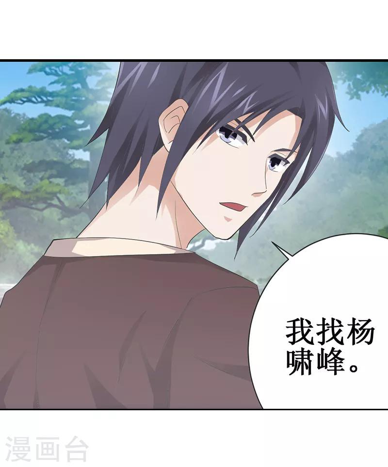 第25话7