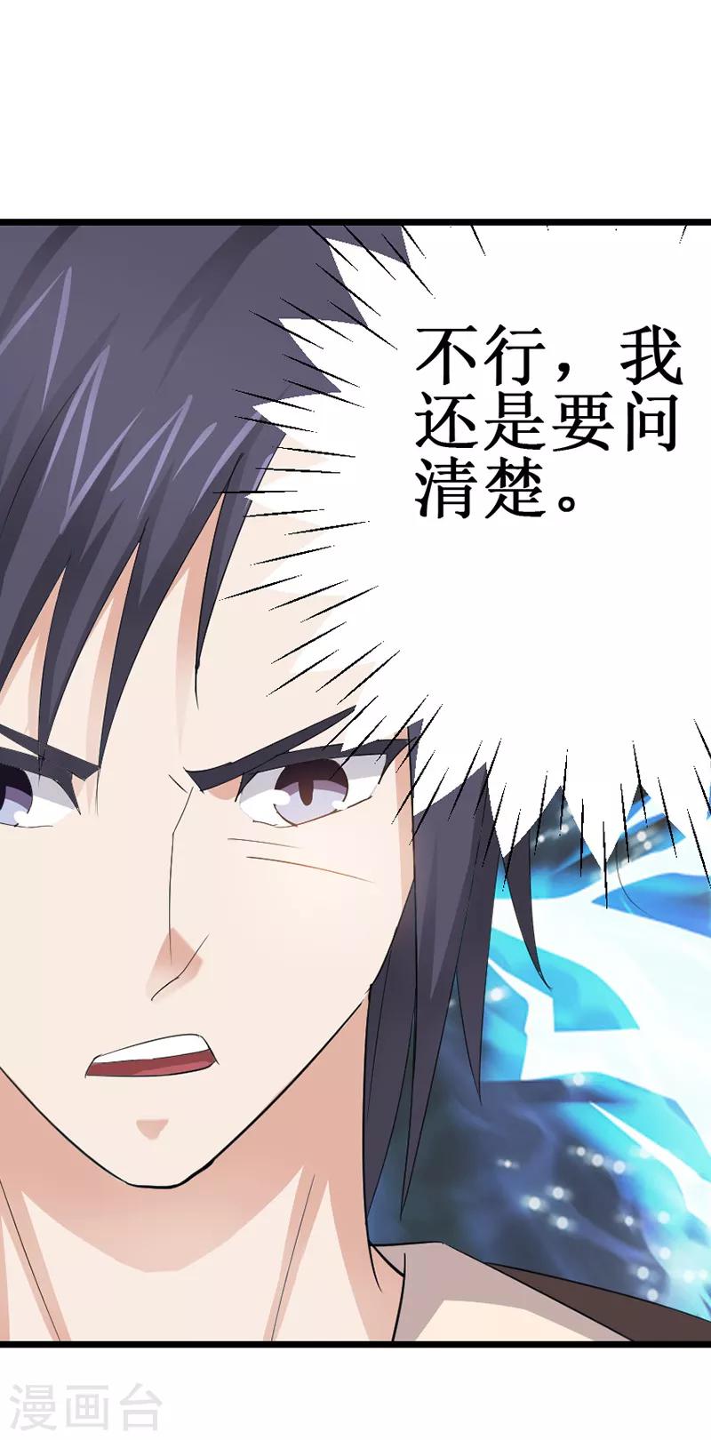 第28话7
