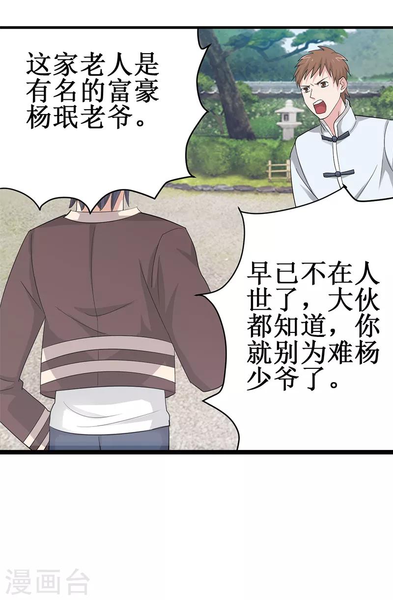 第27话1