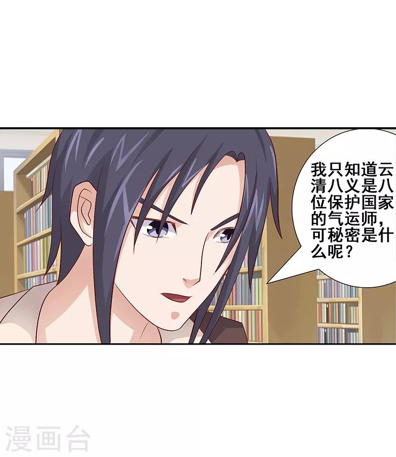 第46话4