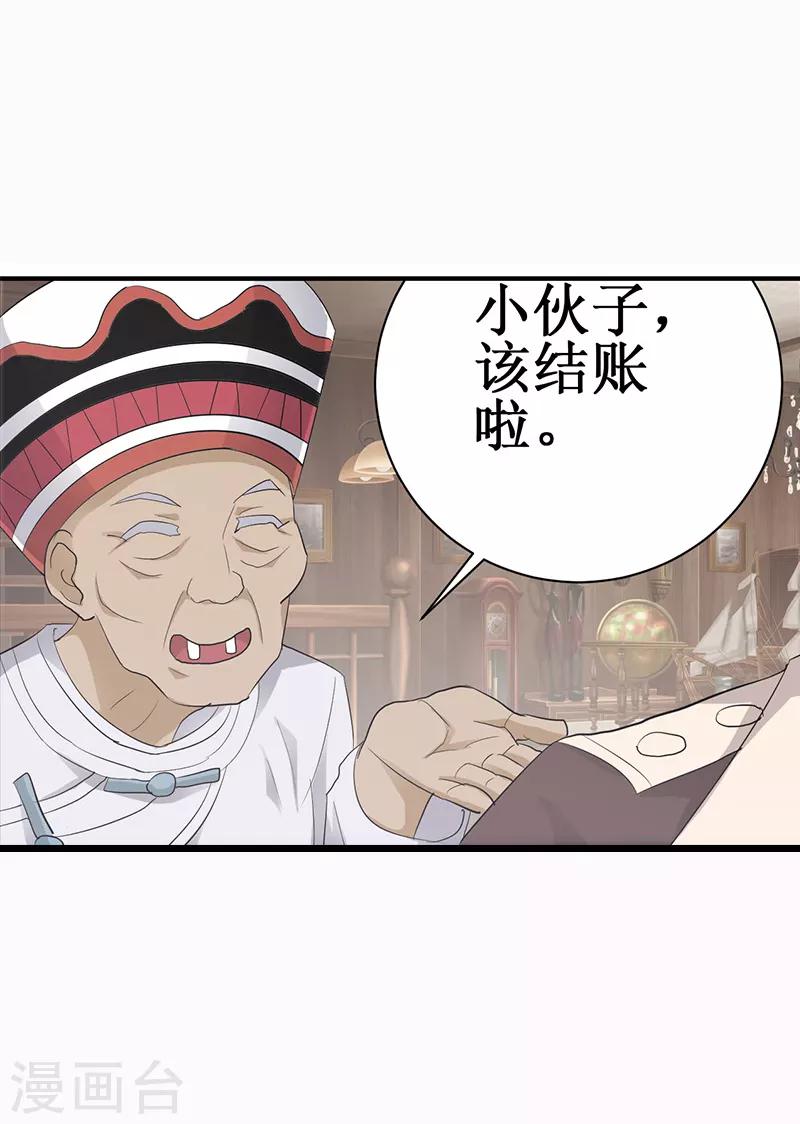 第21话5