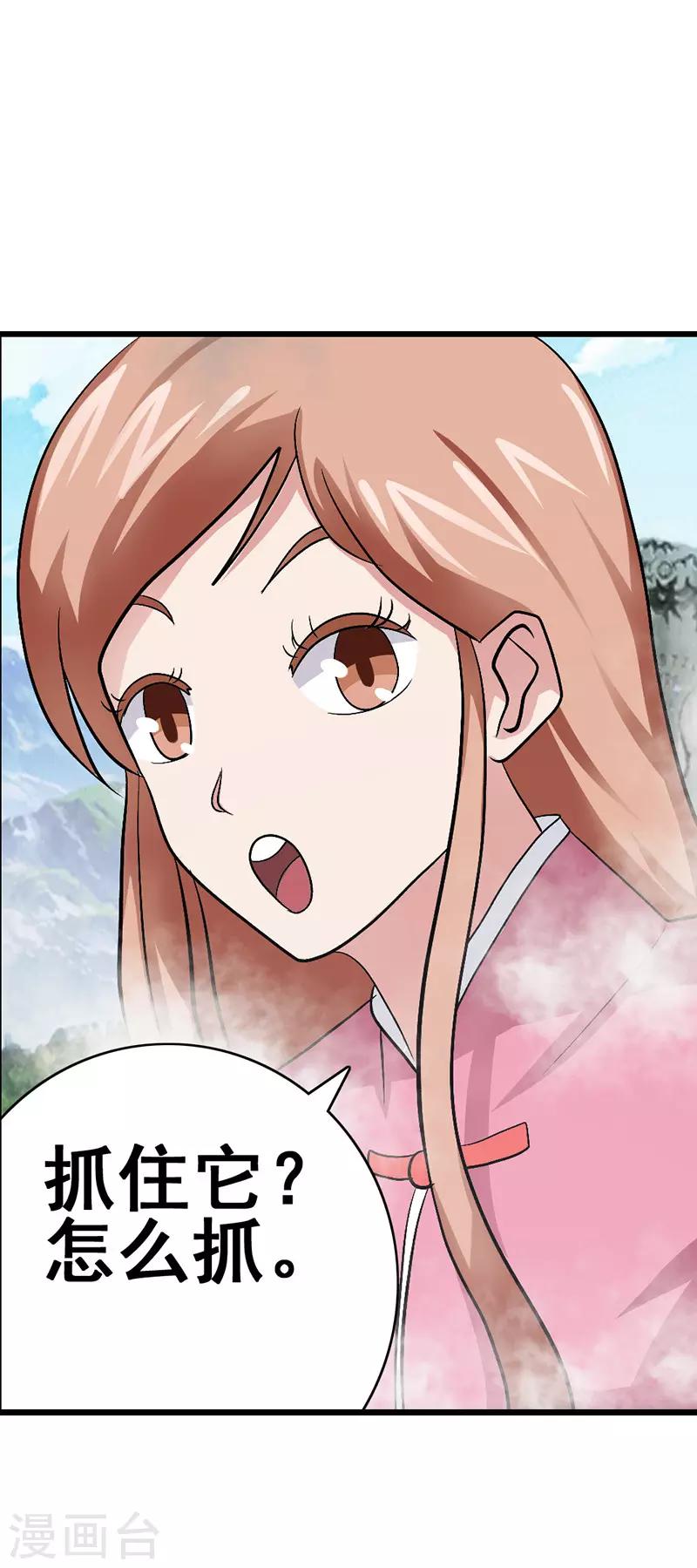 第34话9