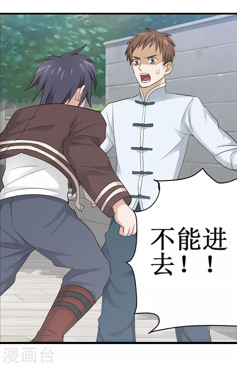 第24话10