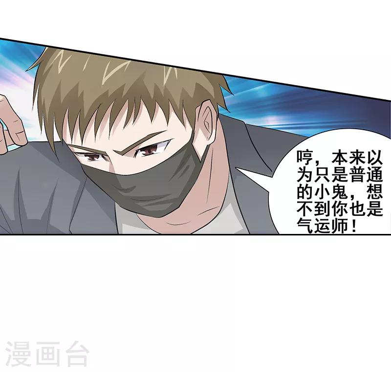 第38话3