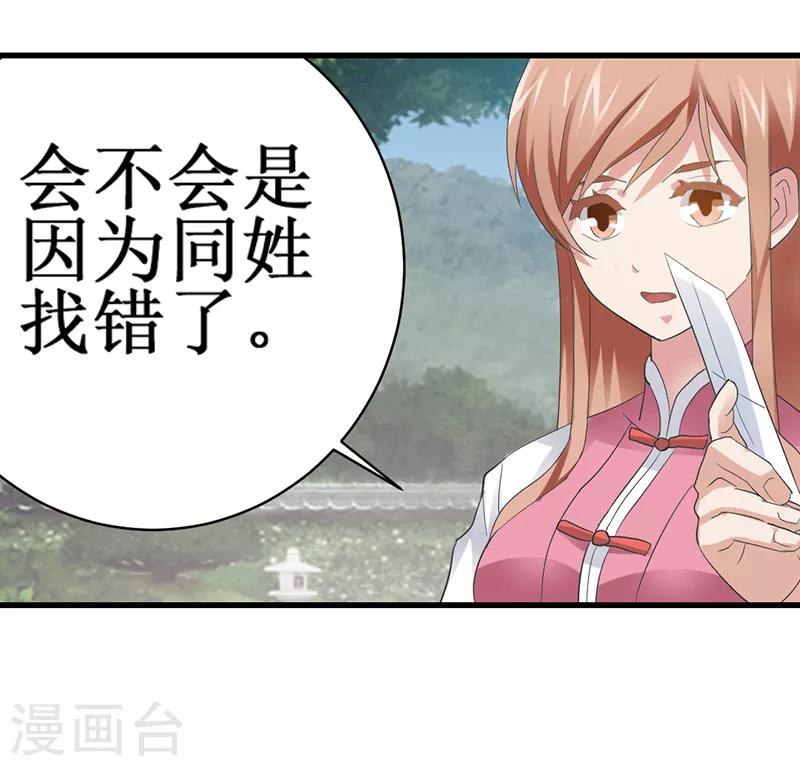 第26话5
