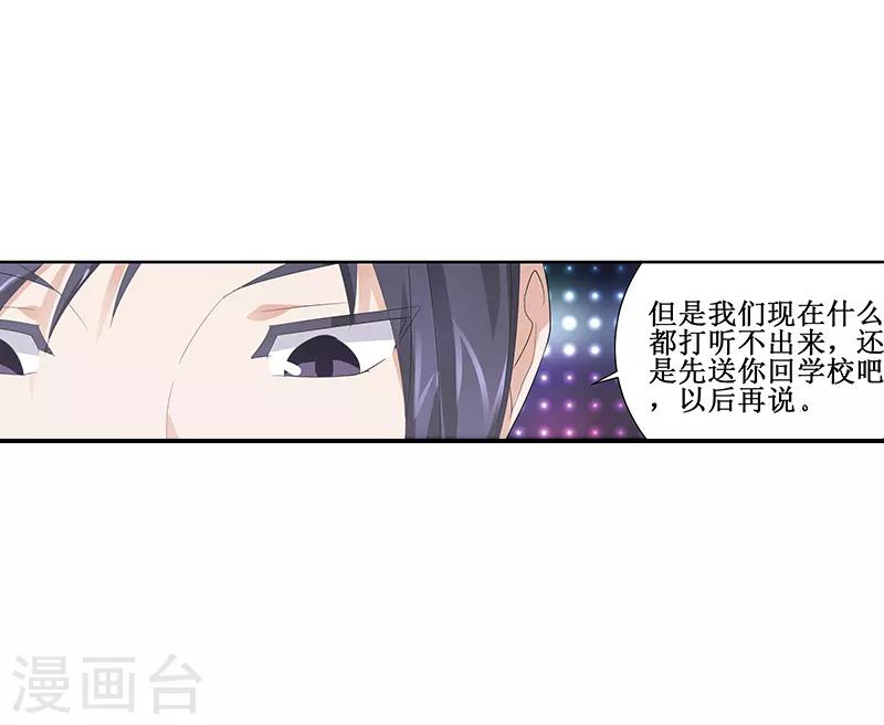 第32话3