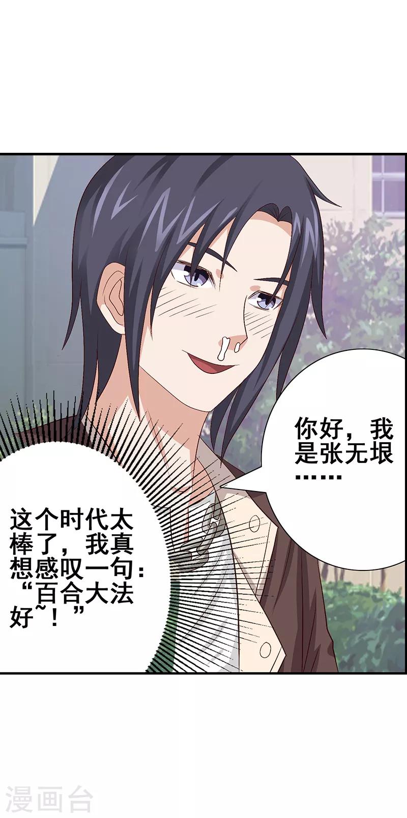 第44话3
