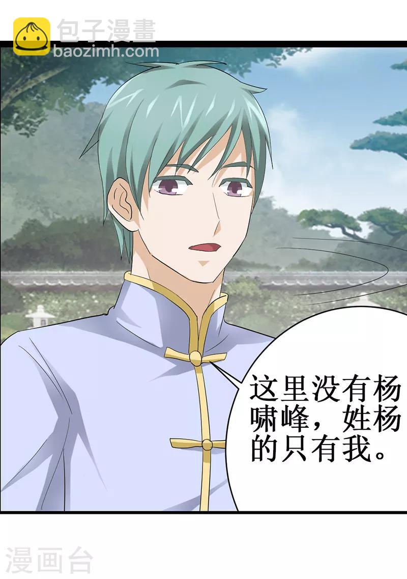 第26话3
