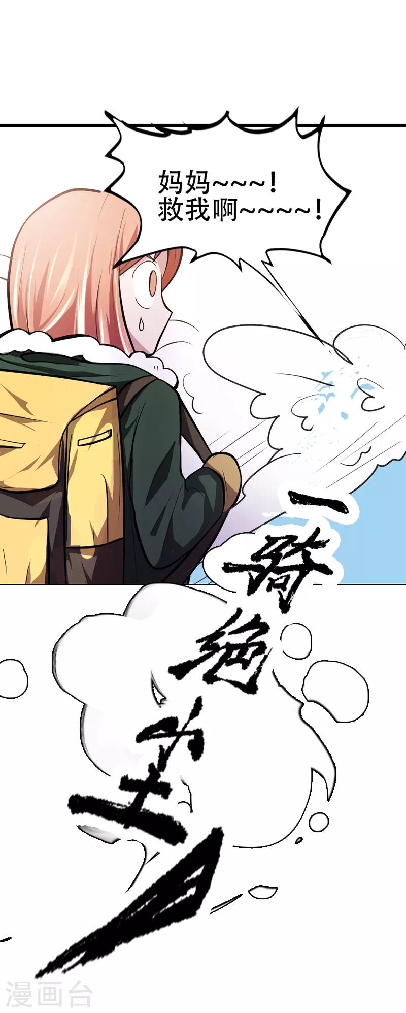 第5话5