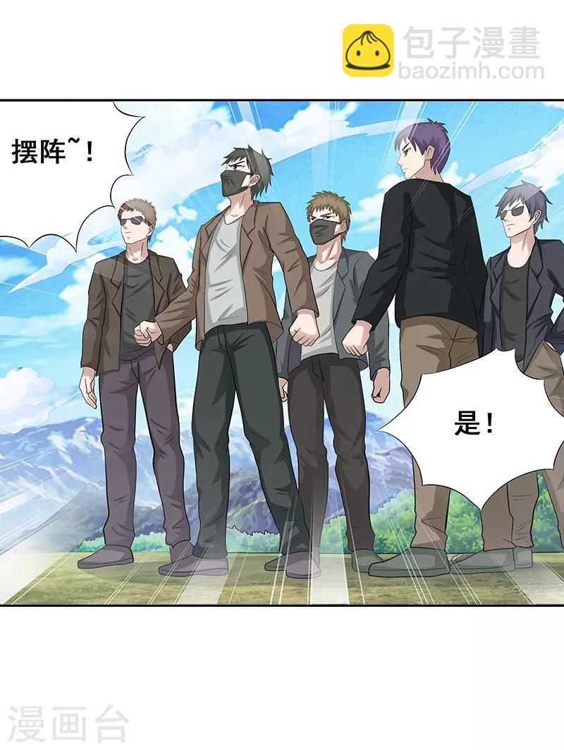 第38话6