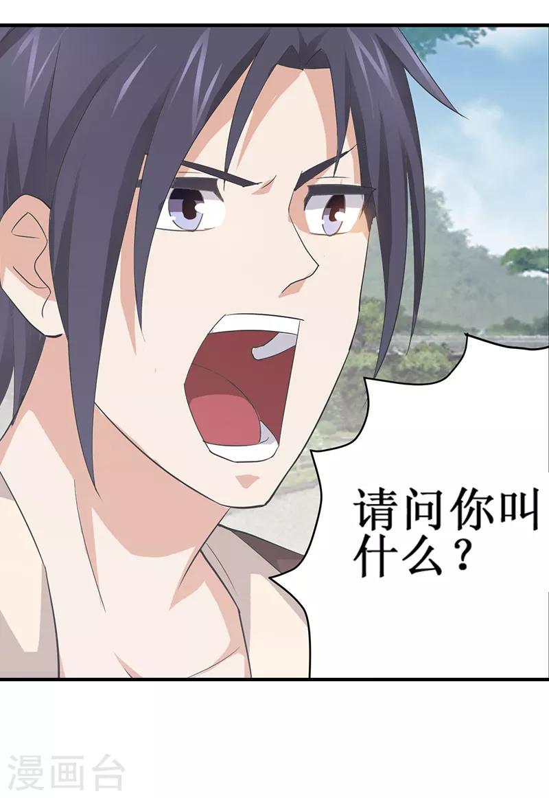 第26话9