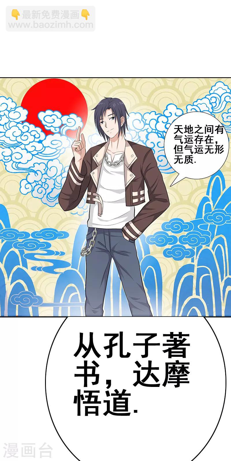 第40话3