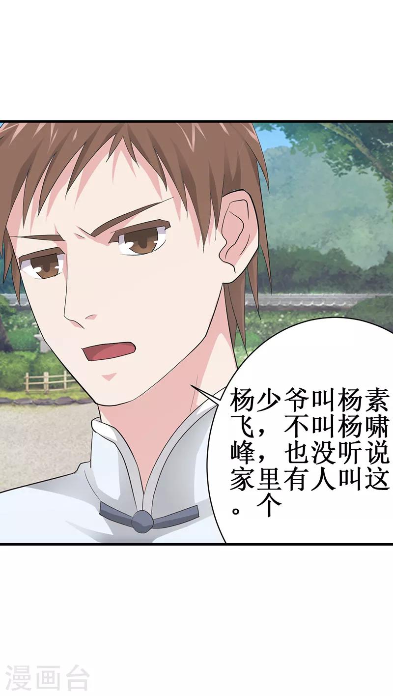第27话2