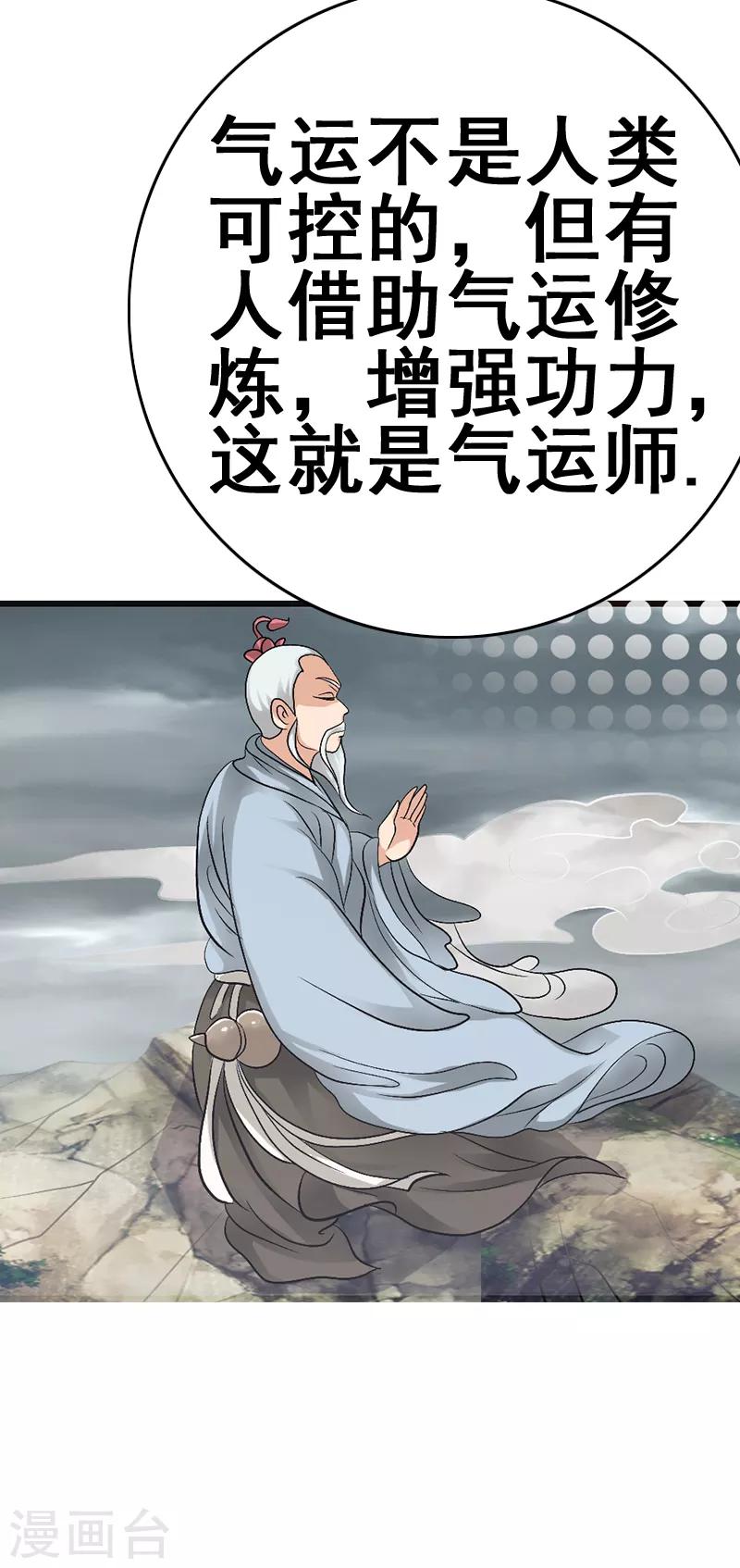 第40话8