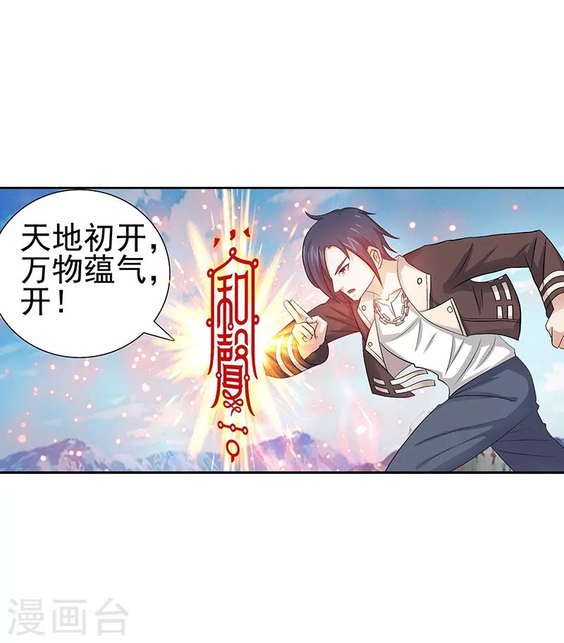 第35话4
