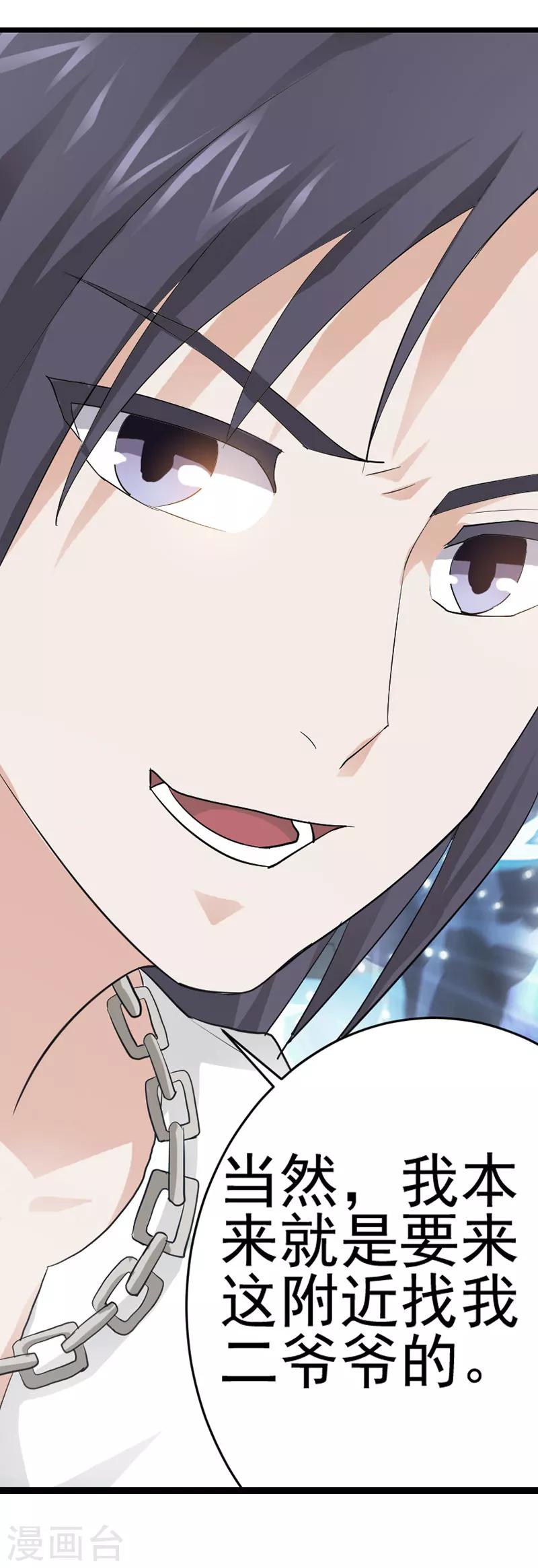 第19话8