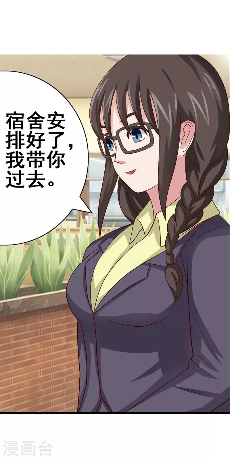 第54话3