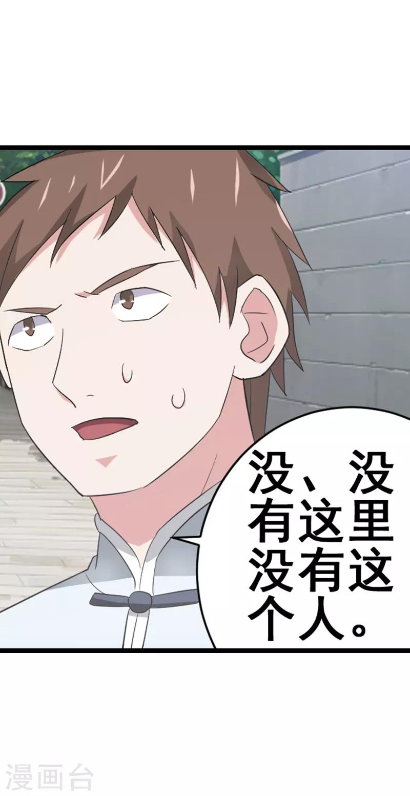 第24话3