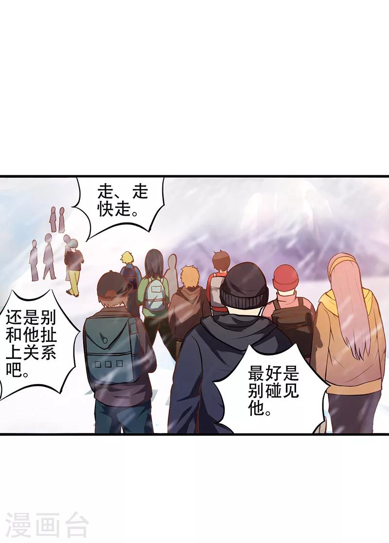 第3话2