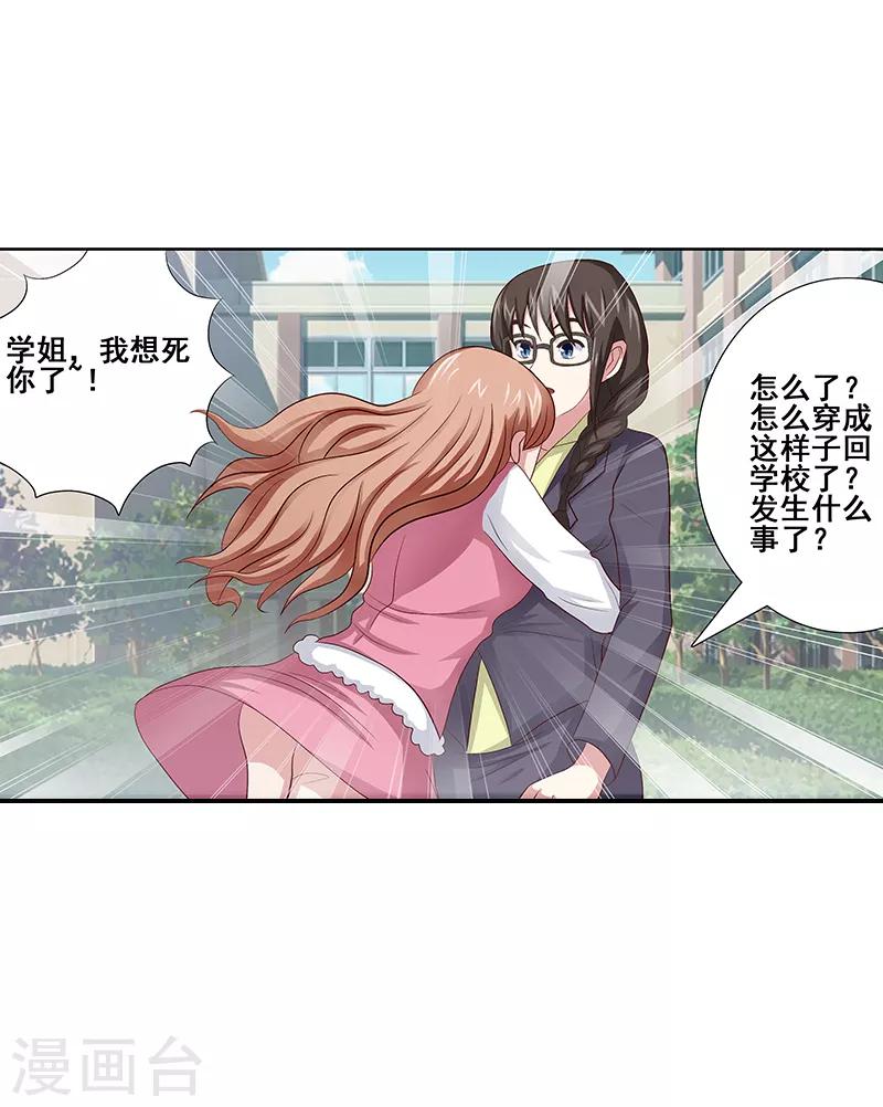 第43话8