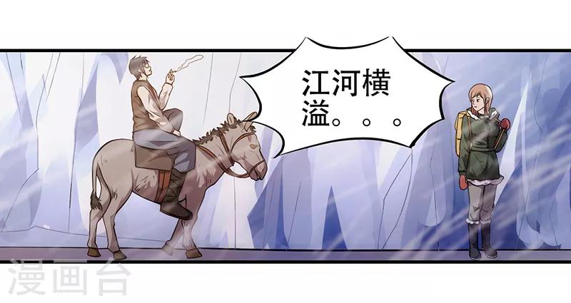 第3话8