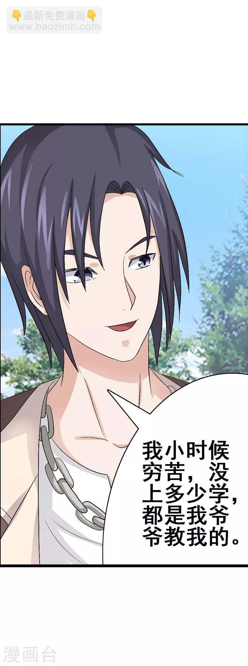 第43话5