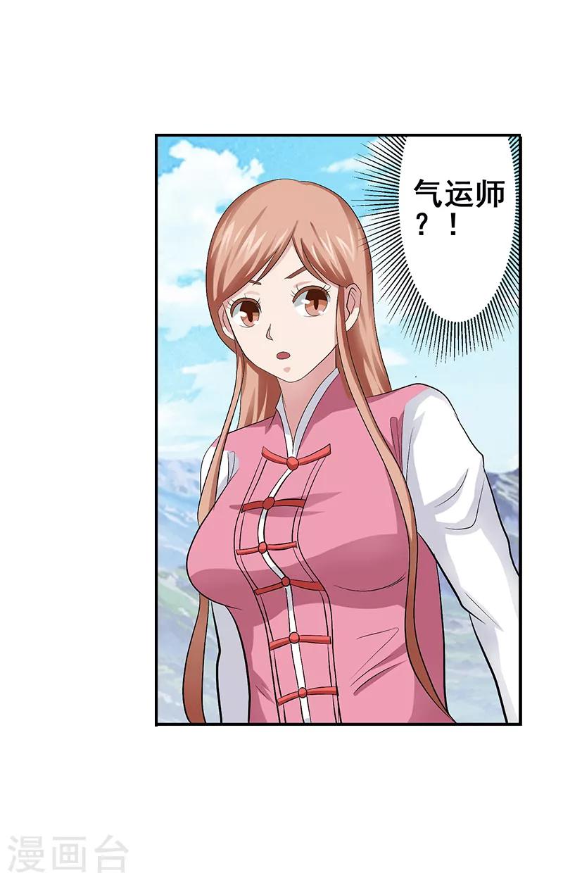 第38话4