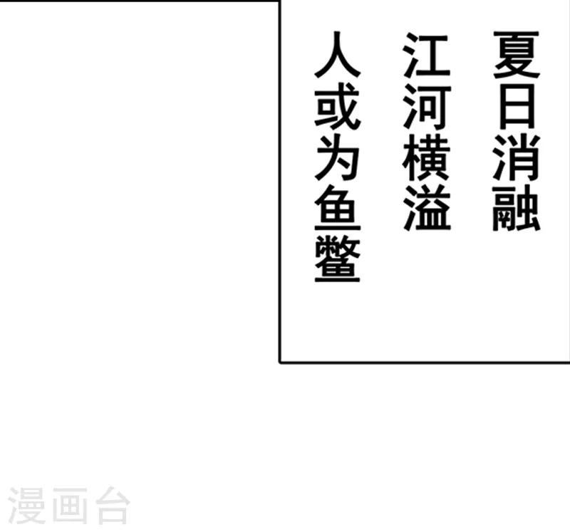 第2话11