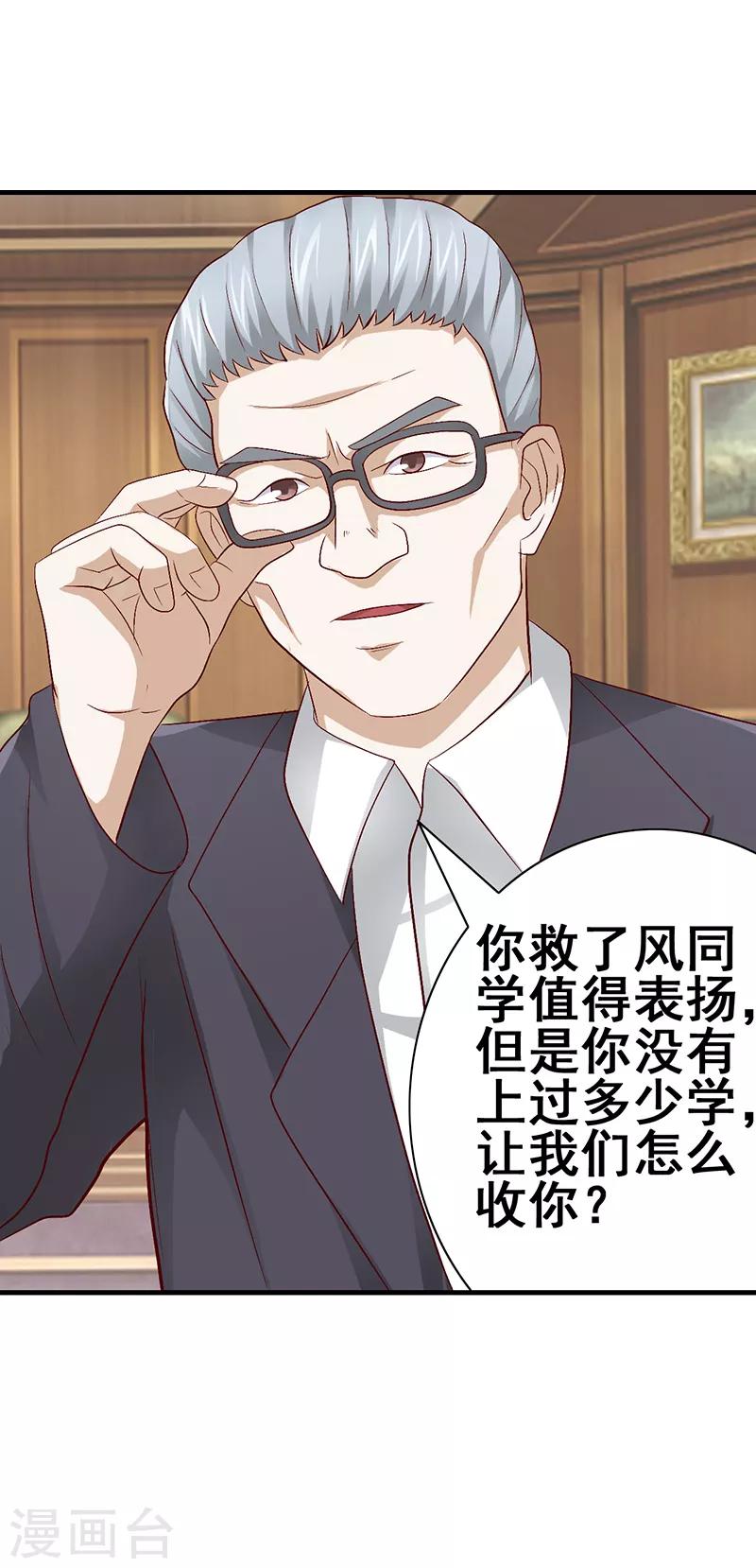 第47话2