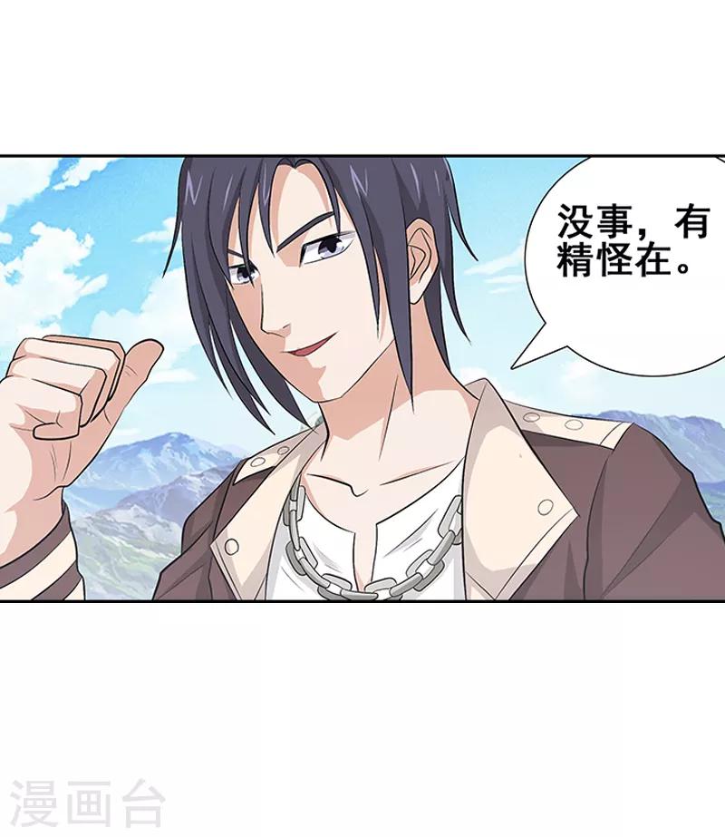 第37话5