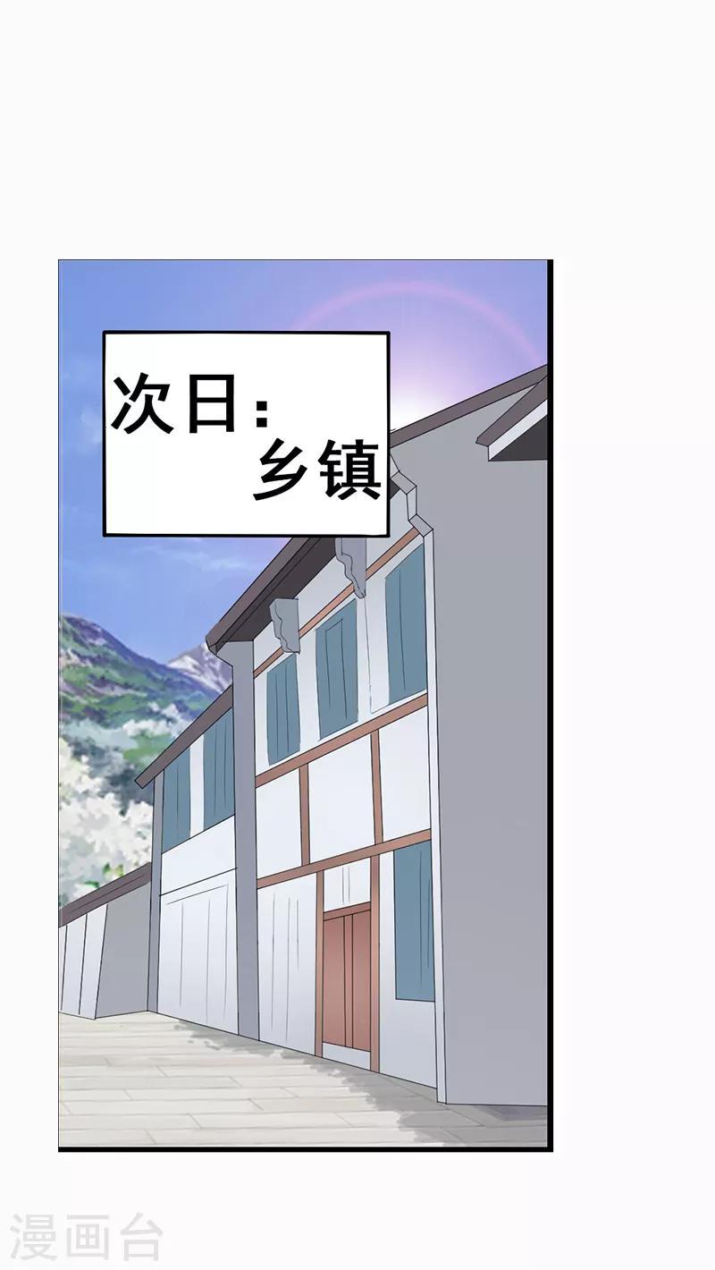 第23话5