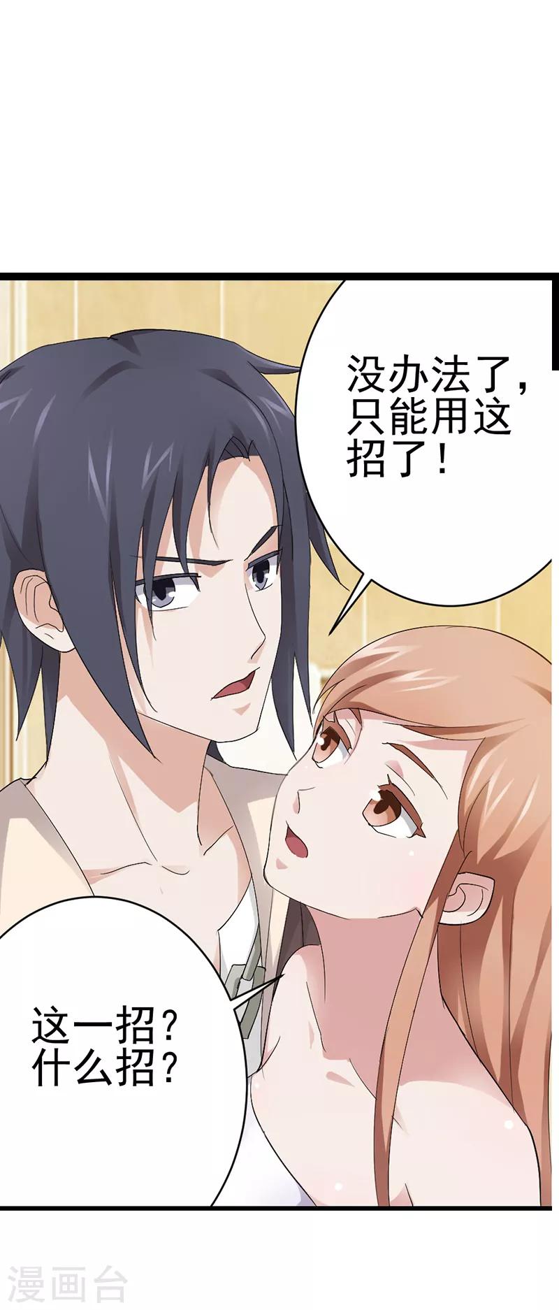第14话6