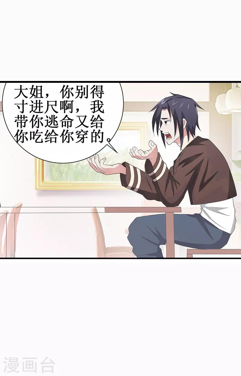 第23话1