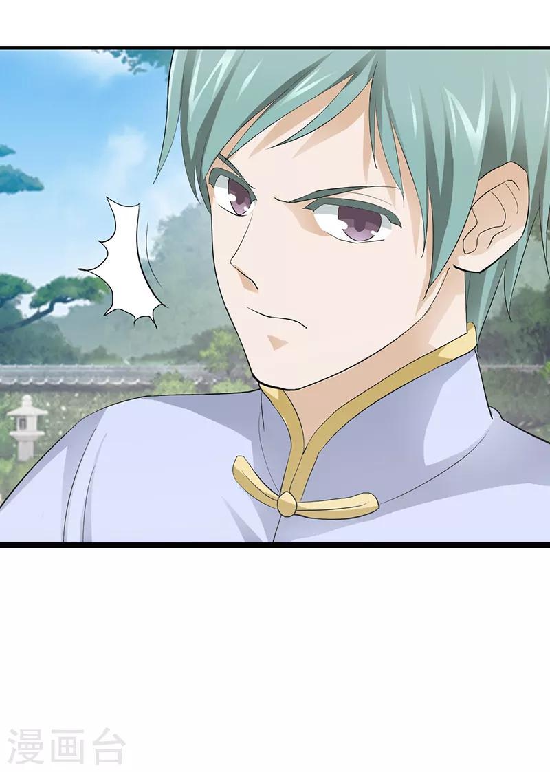 第25话9