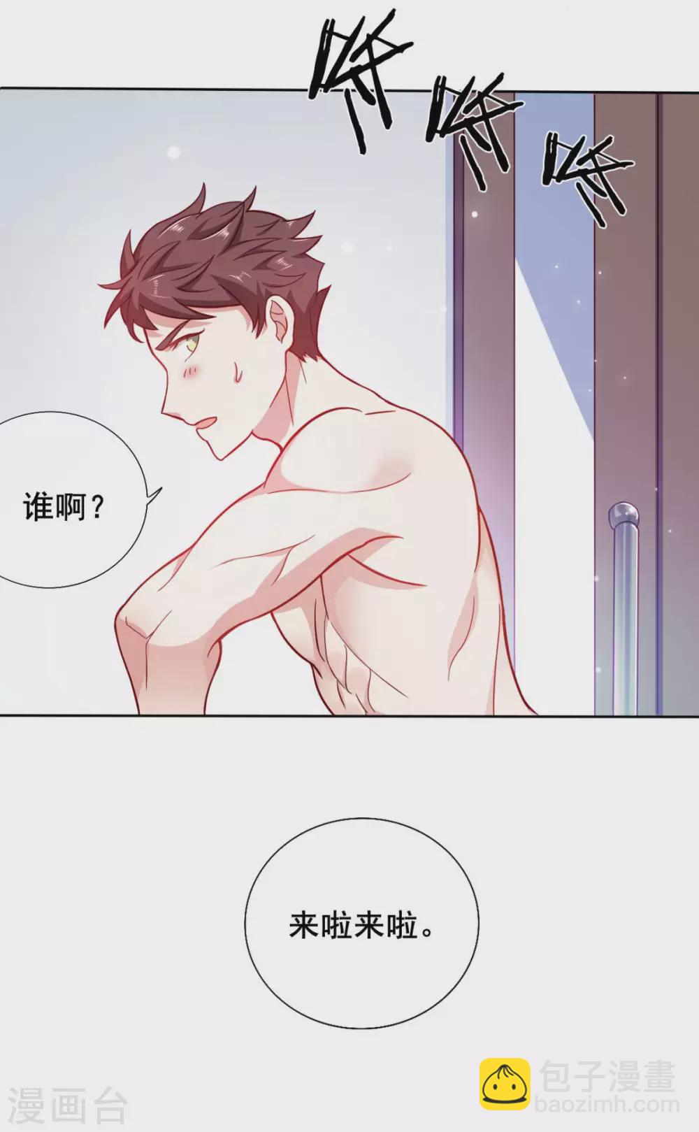 第10话 睡一觉，六块腹肌都出来了！24